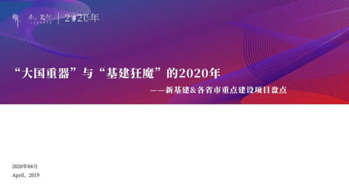 新基建下各省市重點建設項目中的數(shù)字文化創(chuàng)意內容應用服務
